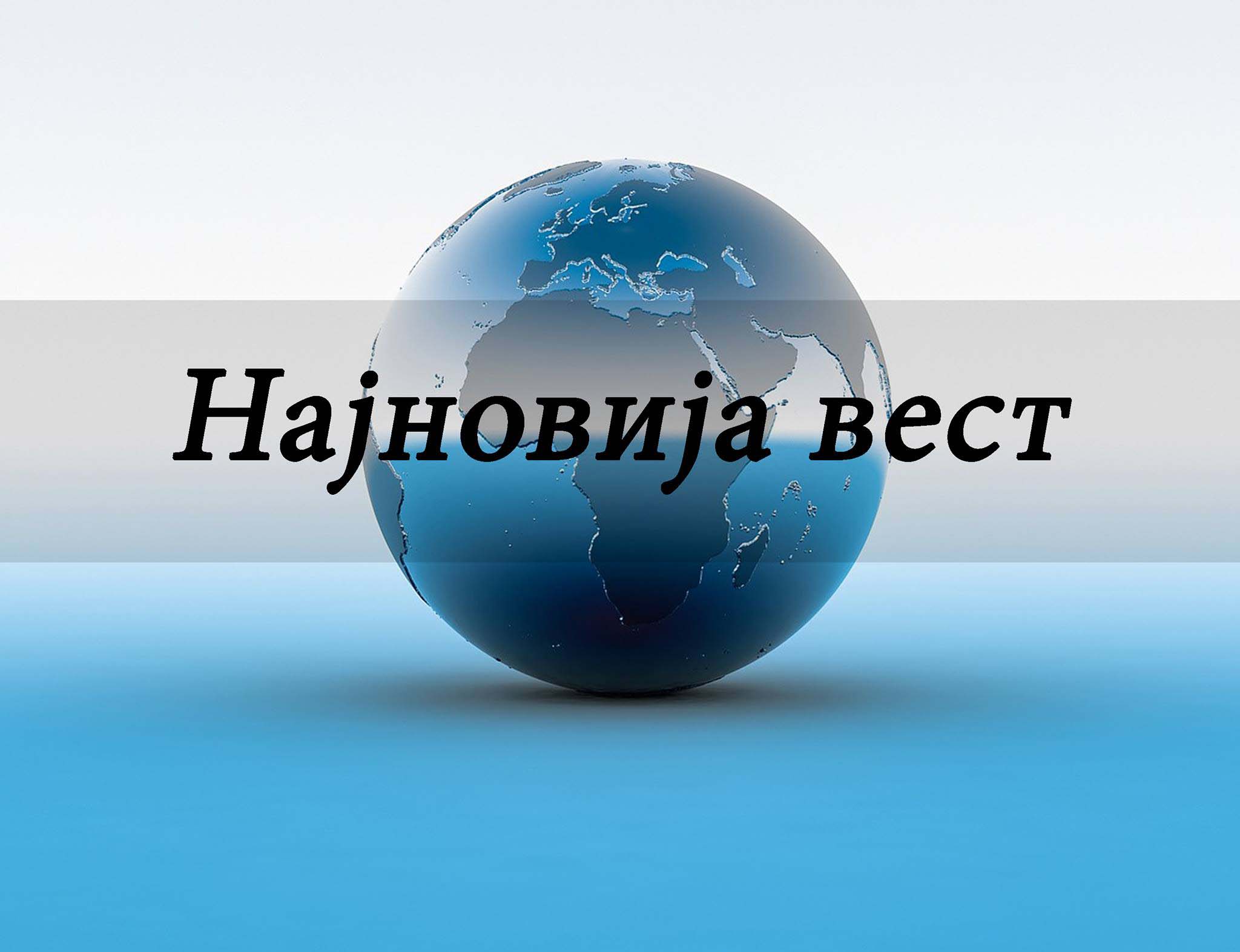 БРИСЕЛ: Делегација Србије ПРЕКИНУЛА ПРЕГОВОРЕ са Приштином, Вучић сазива ХИТНУ СЕДНИЦУ због убиства Оливера Ивановића